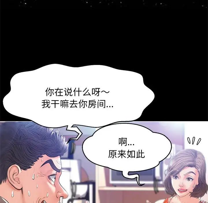 cute girlfriend-第14章-图片42