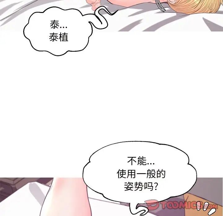 cute girlfriend-第42章-图片75