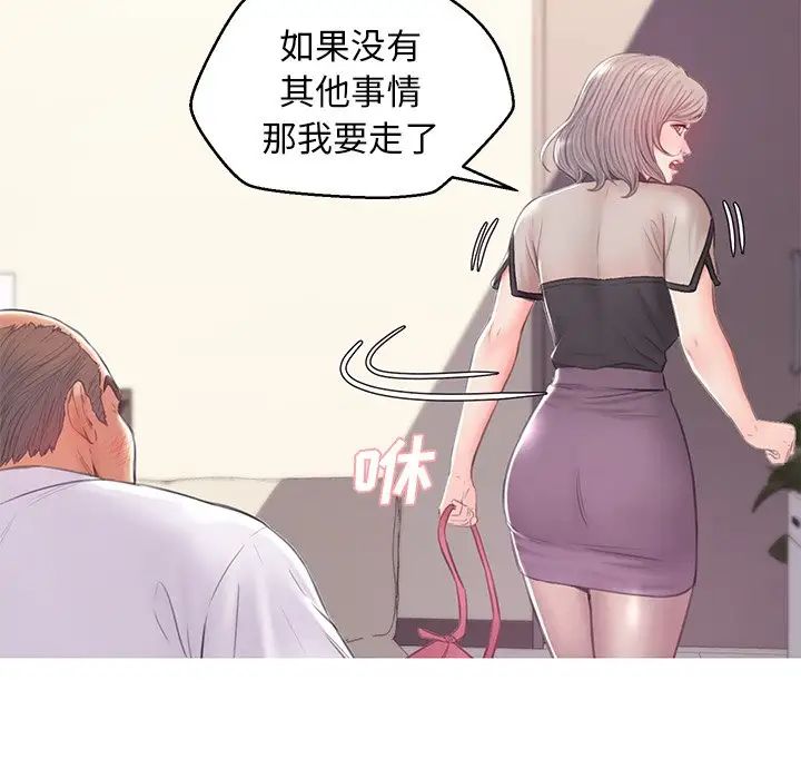 cute girlfriend-第37章-图片91