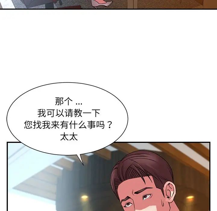 被拋棄的男人-第18章-图片15