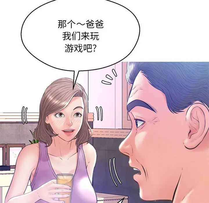 cute girlfriend-第19章-图片77