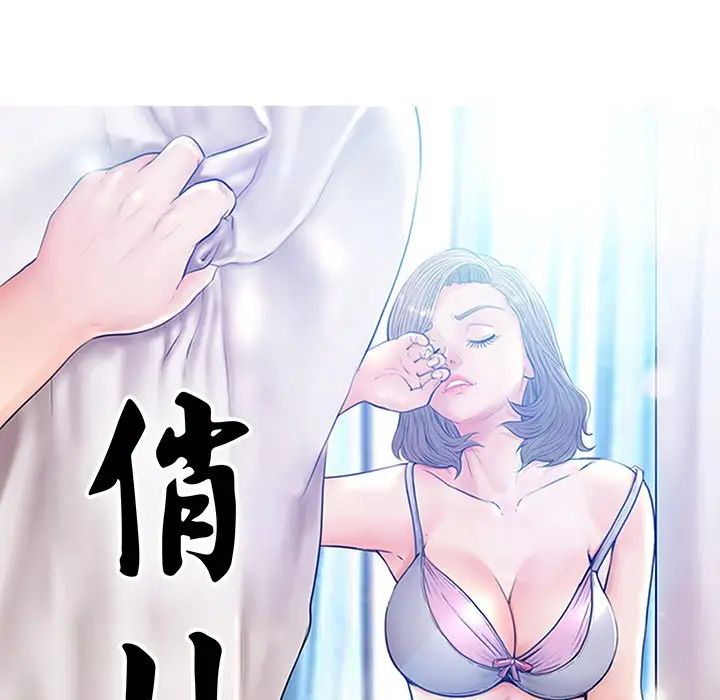 cute girlfriend-第44章-图片12