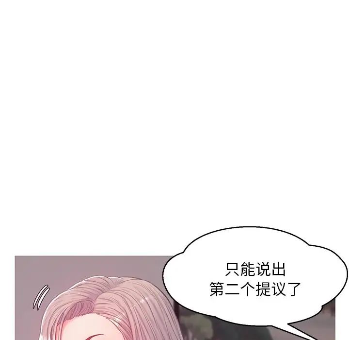 cute girlfriend-第37章-图片94