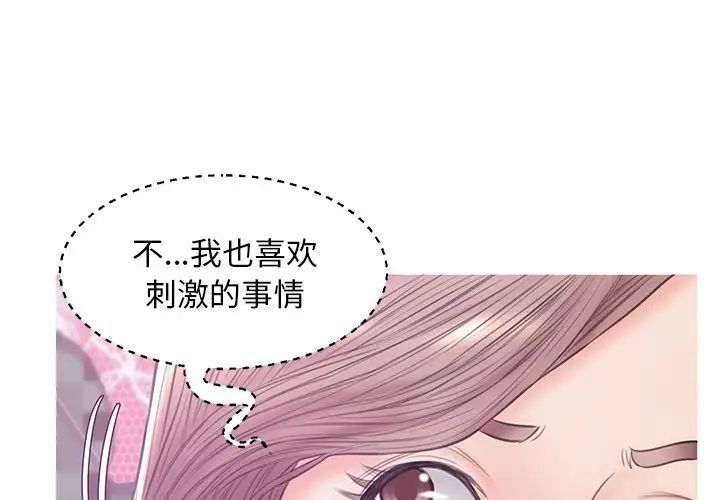 cute girlfriend-第31章-图片4