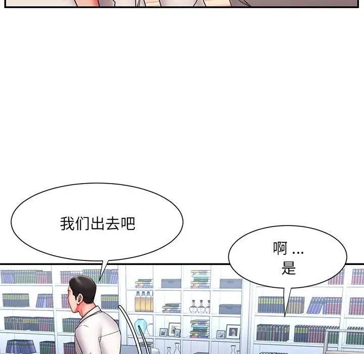 被拋棄的男人-第22章-图片17