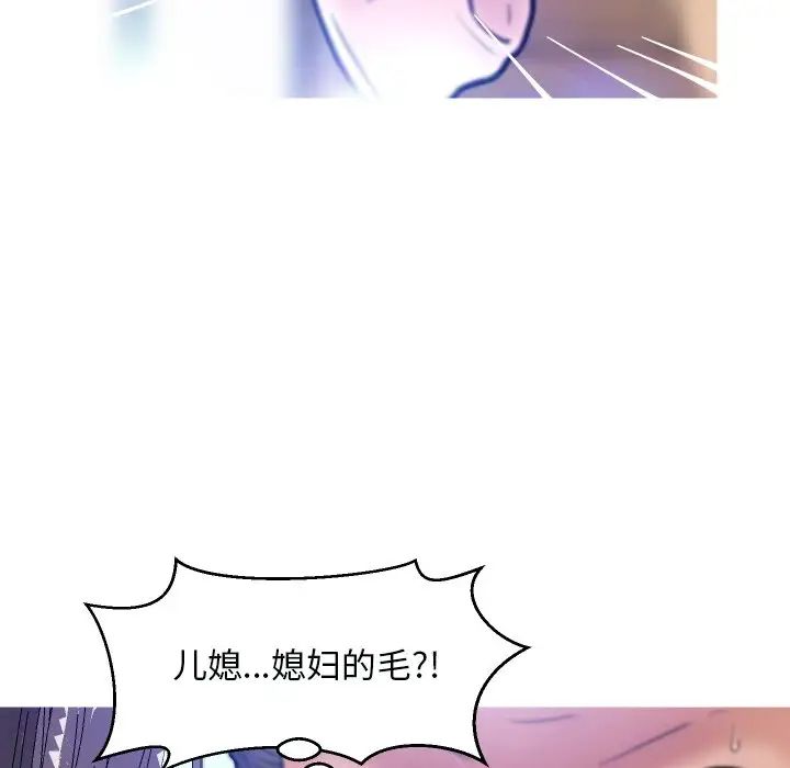 cute girlfriend-第4章-图片113