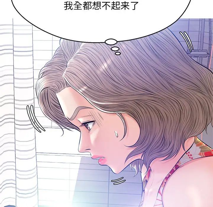 cute girlfriend-第12章-图片37