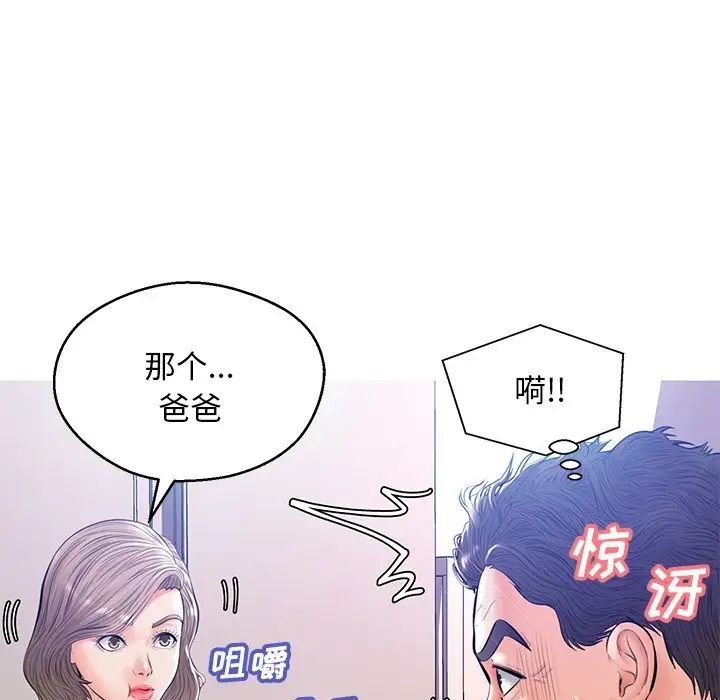 cute girlfriend-第12章-图片113