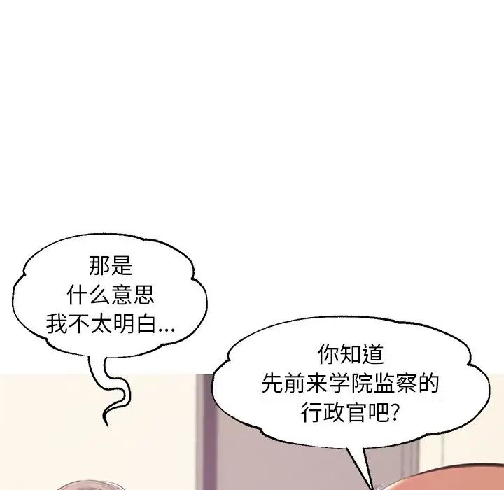 cute girlfriend-第37章-图片25