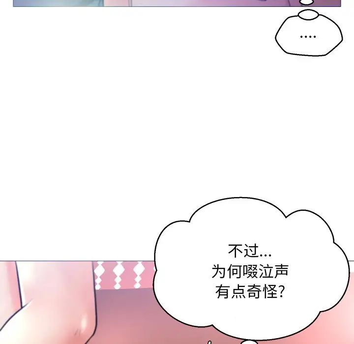 cute girlfriend-第5章-图片114