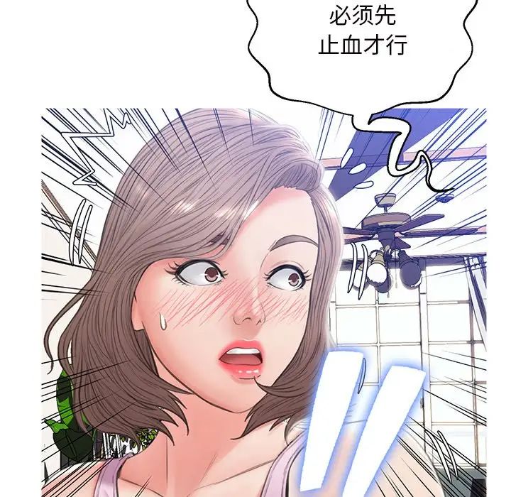 cute girlfriend-第25章-图片6