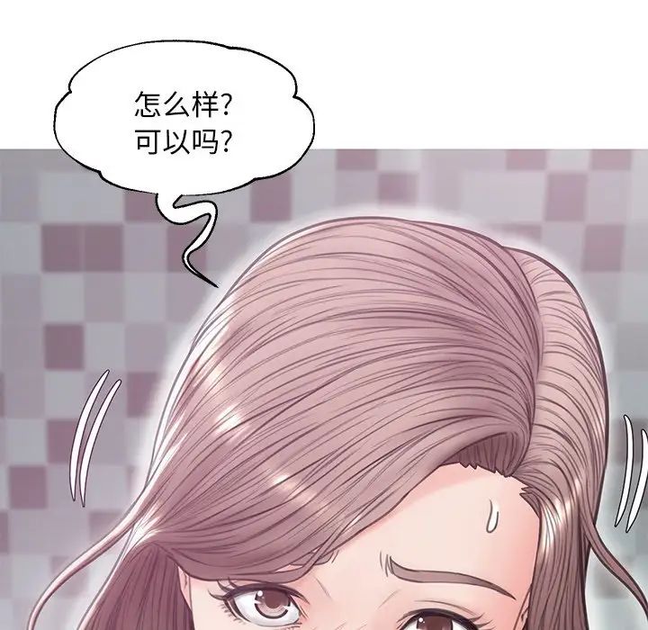 cute girlfriend-第31章-图片109