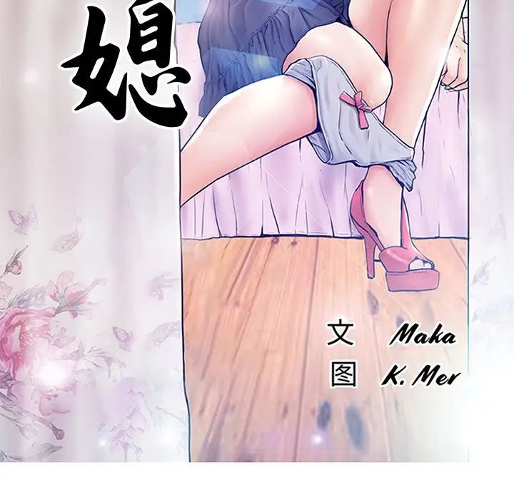 cute girlfriend-第30章-图片13