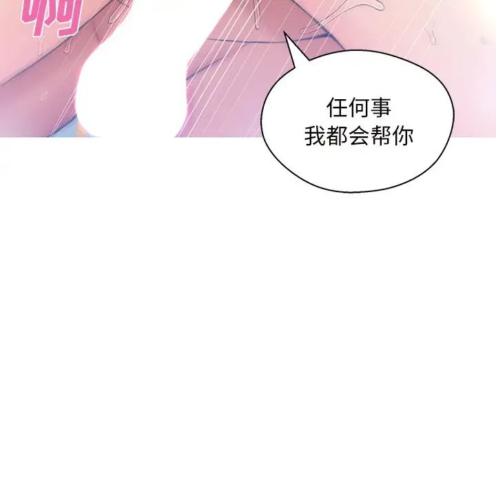 cute girlfriend-第15章-图片100