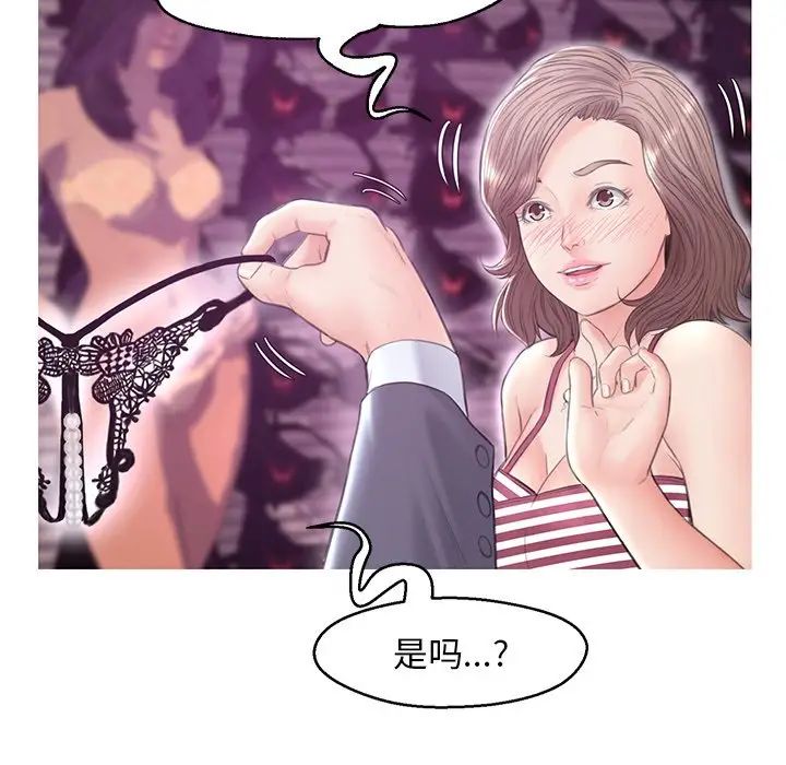 cute girlfriend-第30章-图片102