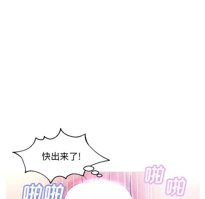 cute girlfriend-第21章-图片126