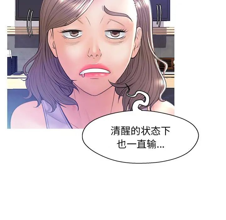 cute girlfriend-第19章-图片101