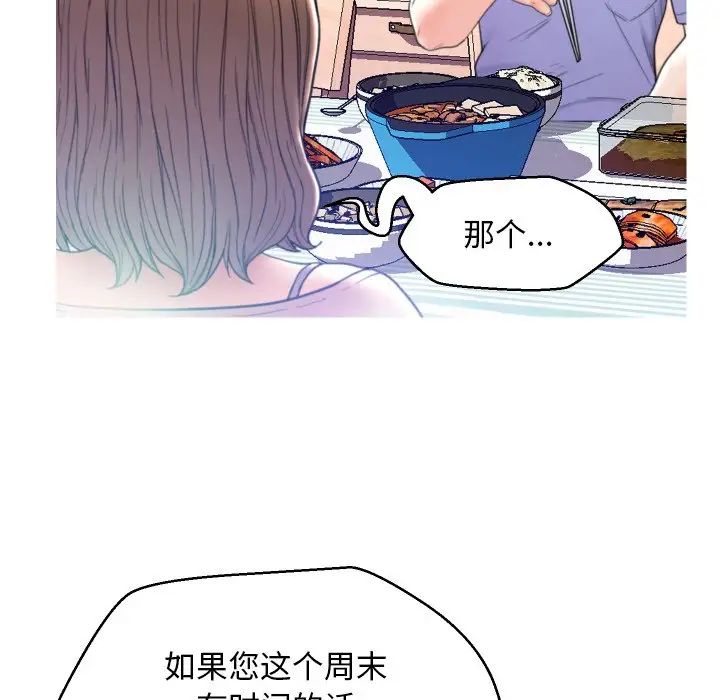 cute girlfriend-第6章-图片128