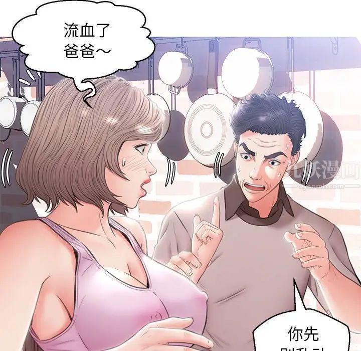 cute girlfriend-第24章-图片133