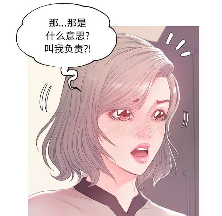 cute girlfriend-第37章-图片71