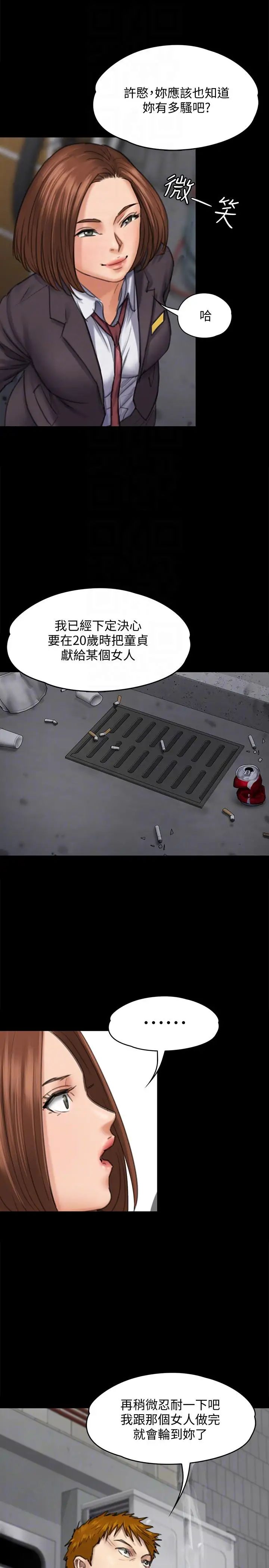 第93話 - 情侶的秘密29.jpg