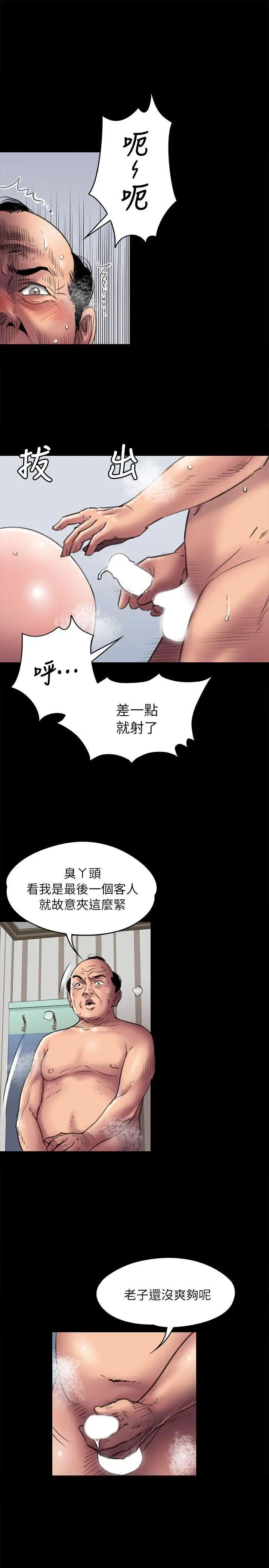 第48話 - 瘋女人的復仇3.jpg