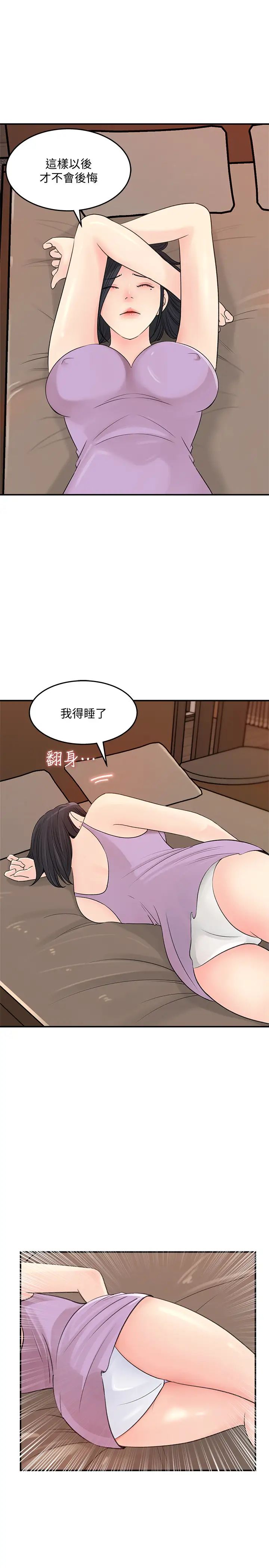 女神收藏清單-第26章-图片23