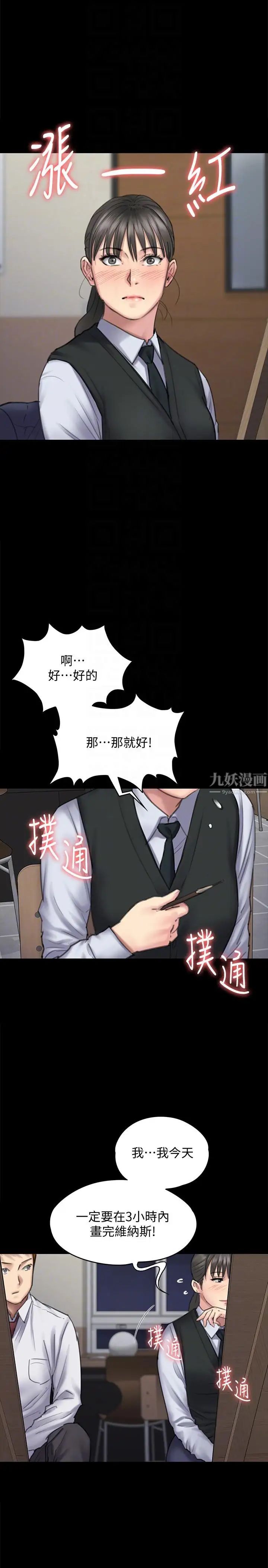 第94話 - 成為賢兒姐的真愛11.jpg