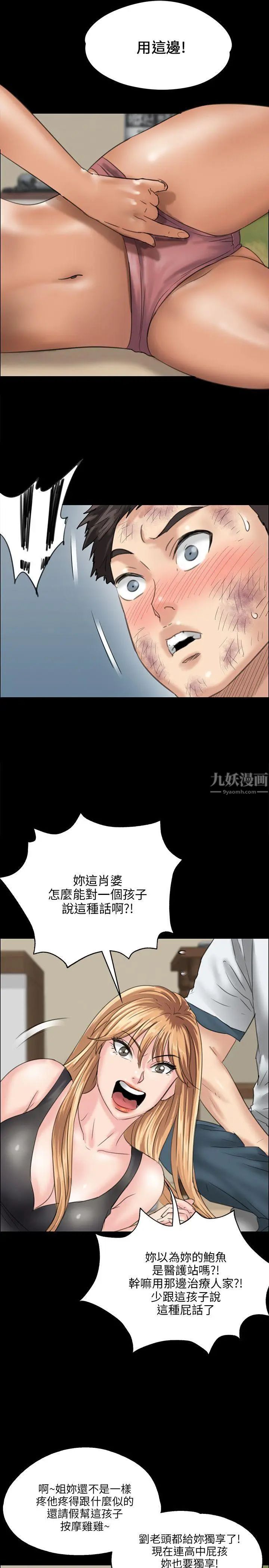 第29話 - 在咖啡厅的小房间里25.jpg