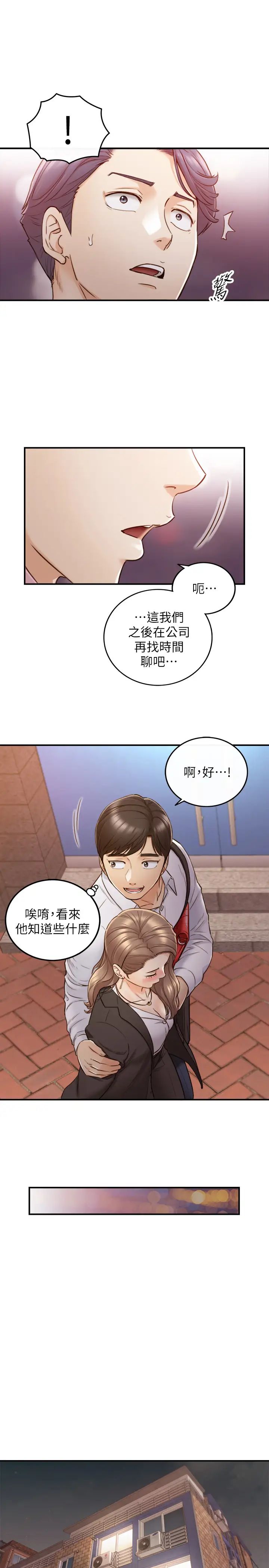 第56話 - 準備好被我懲罰了嗎?20.jpg