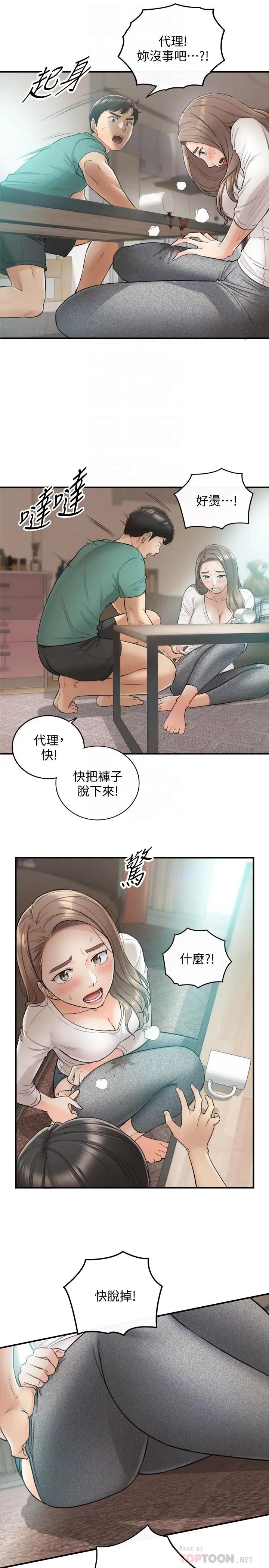 第31話 - 確認彼此的心意12.jpg