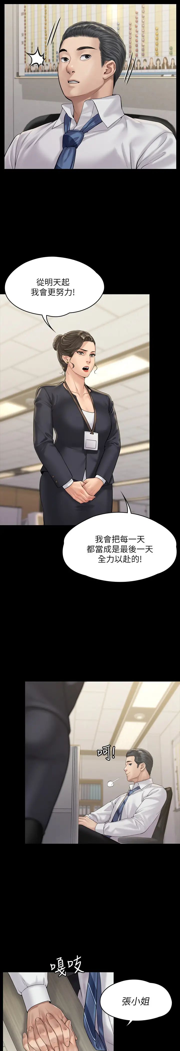 第166話 - 明擺著要我上她19.jpg