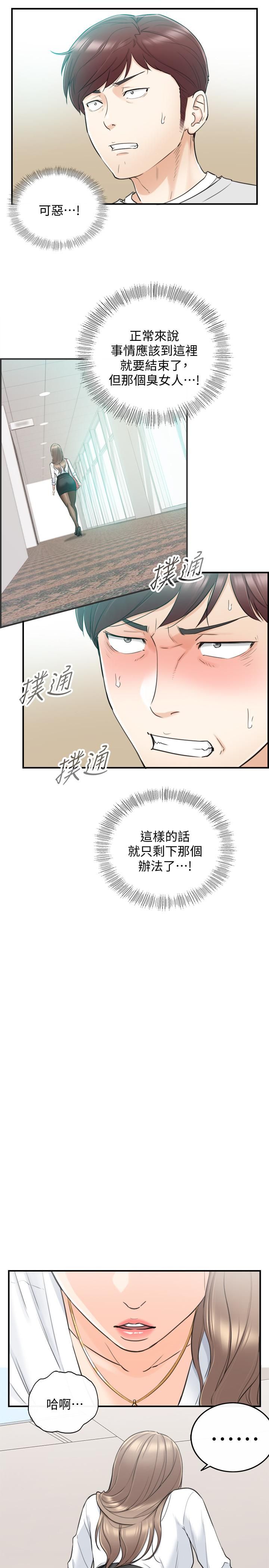 第36話 - 在綺恩飽滿的雙峰間11.jpg