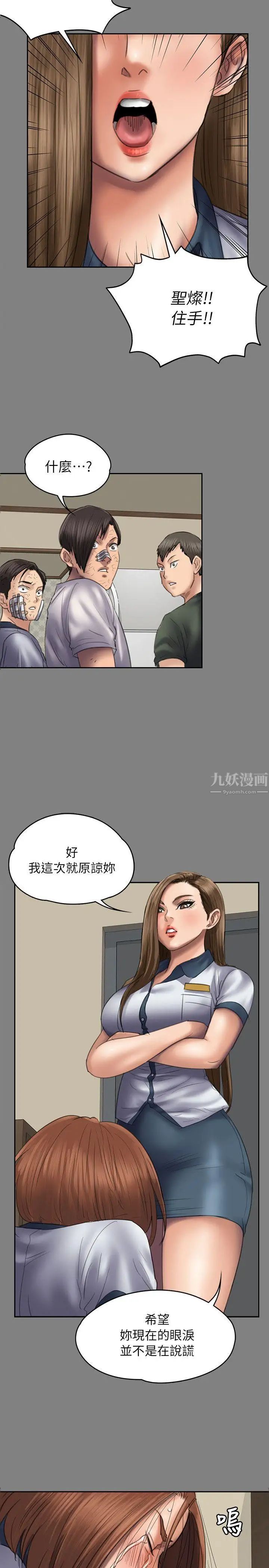 第58話 - 達莉女王回歸17.jpg