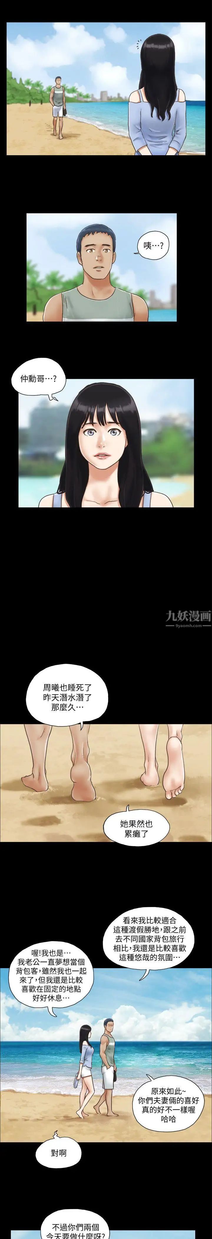 第3話 - 牆另一邊傳來的呻吟聲18.jpg