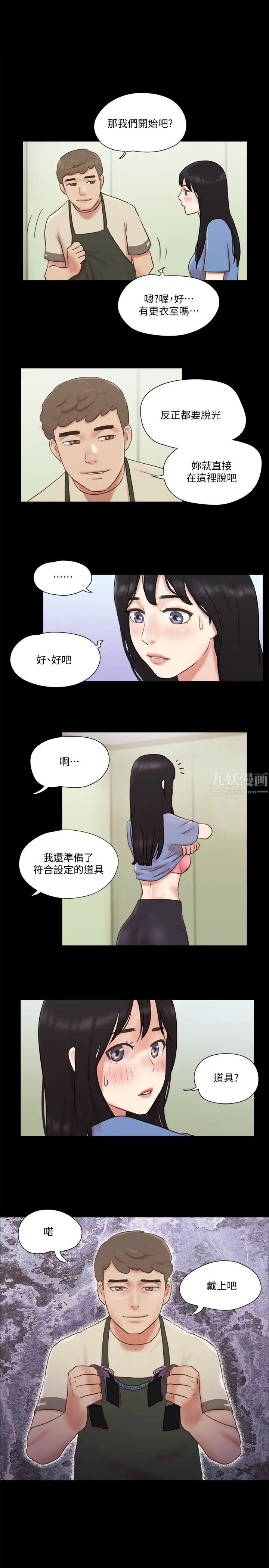 第72話 - 強宇驚人的暴走1.jpg