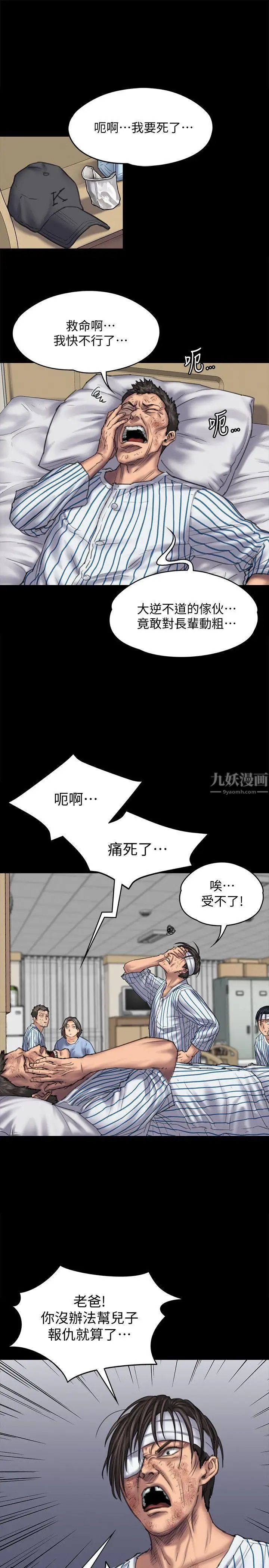 第84話 - 聖燦爸爸的和解條件19.jpg