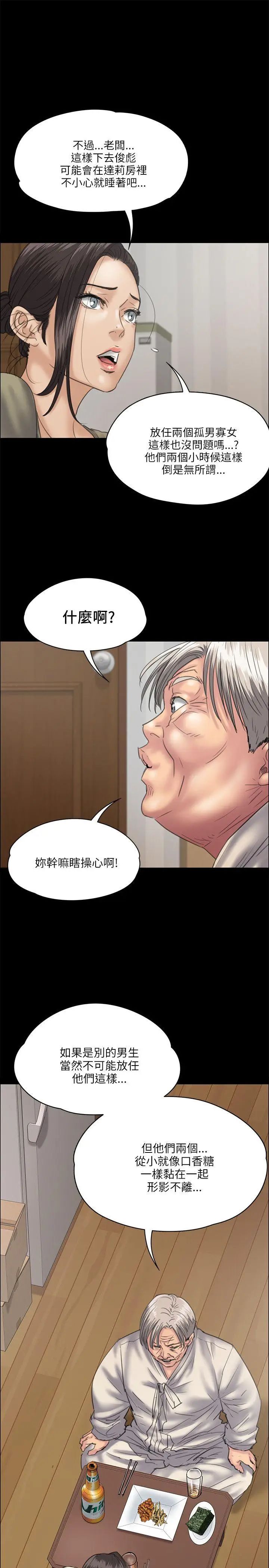 第33話 - 胸部的香气15.jpg