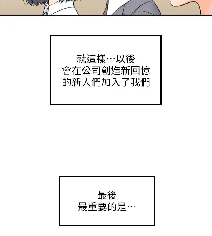 第91話 - 甜蜜的辦公室戀情20.jpg