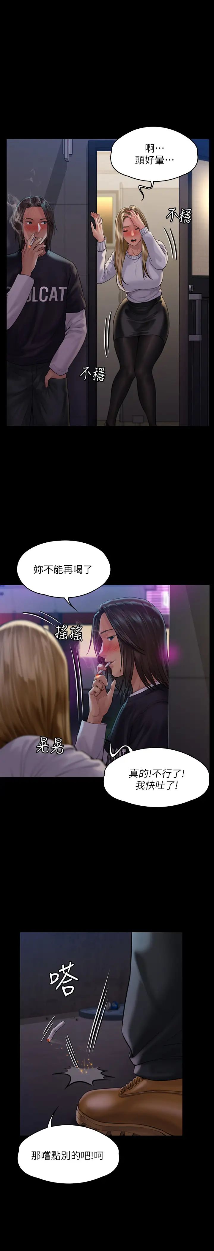 第168話 - 爛醉如泥的達莉有危險了21.jpg