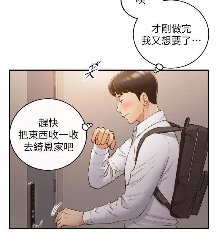 第61話 - 敏惠的最後一封信30.jpg