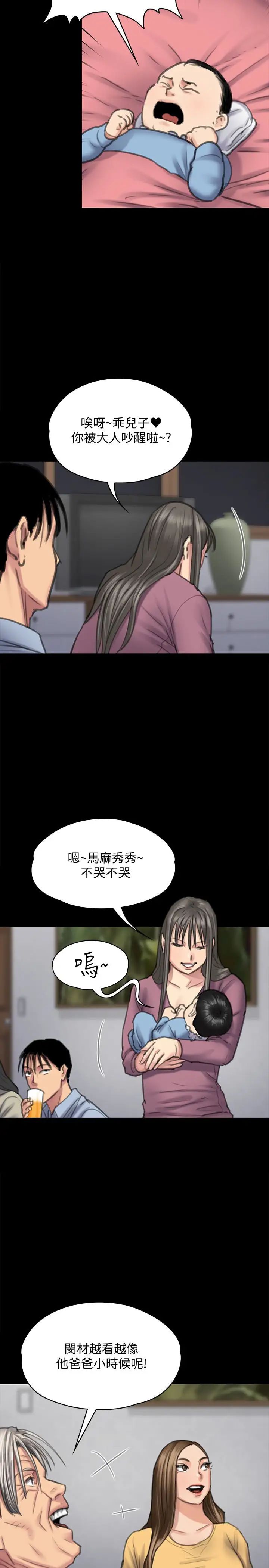 第100話 - 血緣是騙不了人的!14.jpg