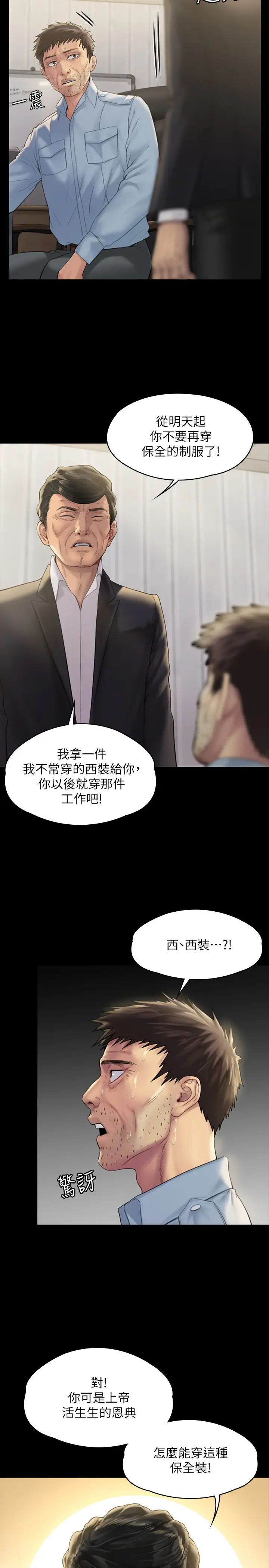 第178話 - 用左手畫畫被發現的俊彪爸24.jpg