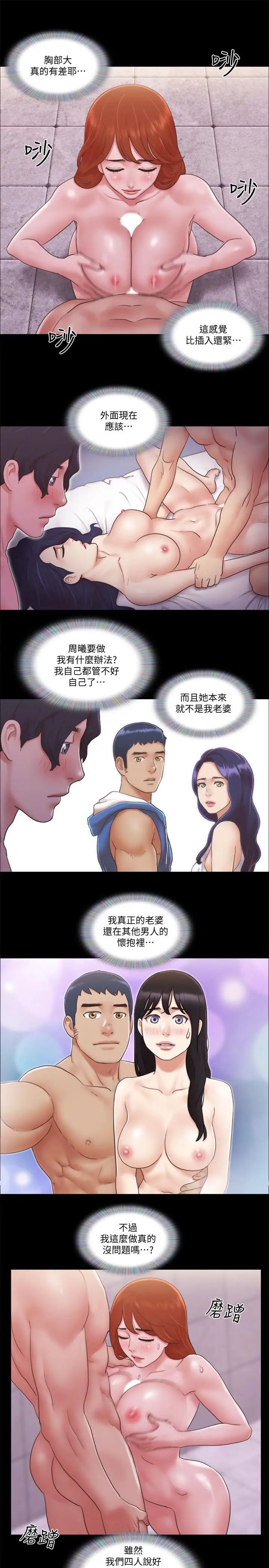 第56話 - 追求極致的快樂20.jpg