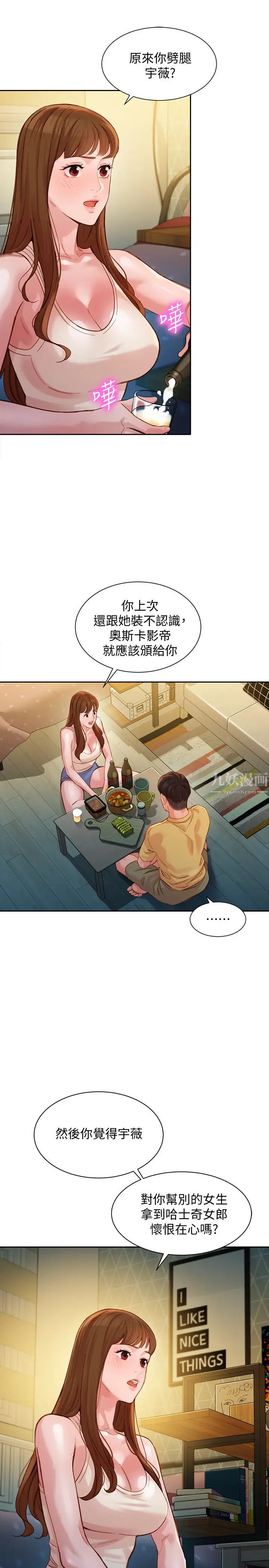 女神寫真-第40章-图片22