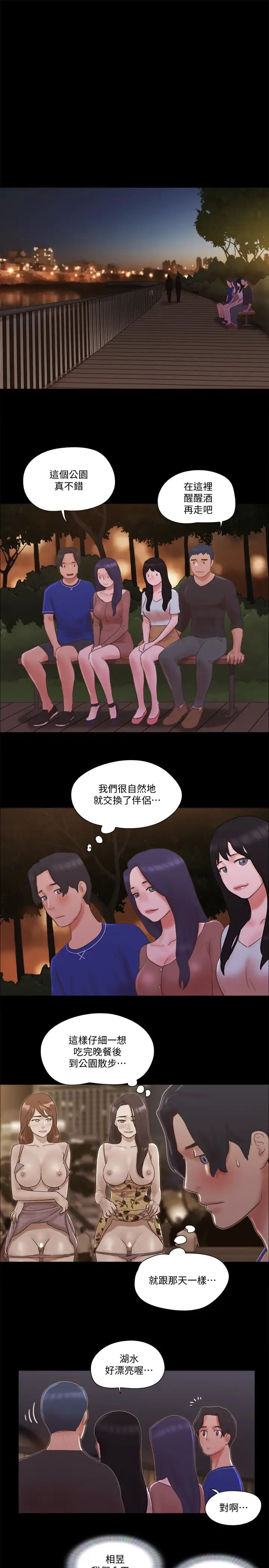 第59話 - 習慣刺激的四人19.jpg