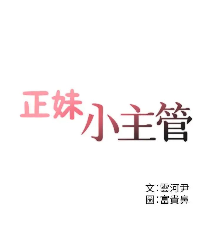 第28話 - 陷入危機2.jpg