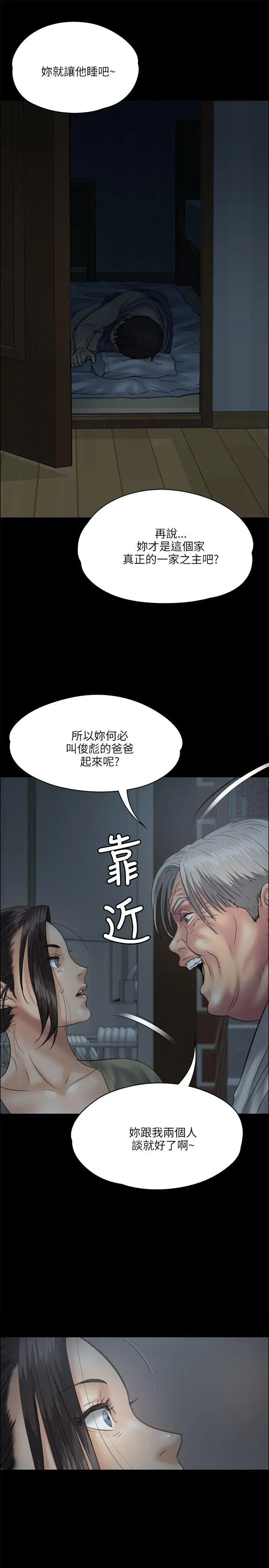 第33話 - 胸部的香气11.jpg