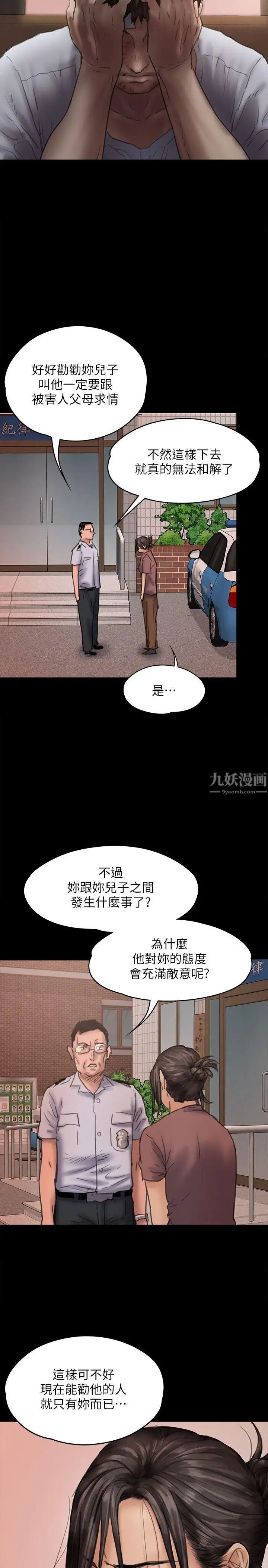 第81話 - 令人懷念的小穴25.jpg