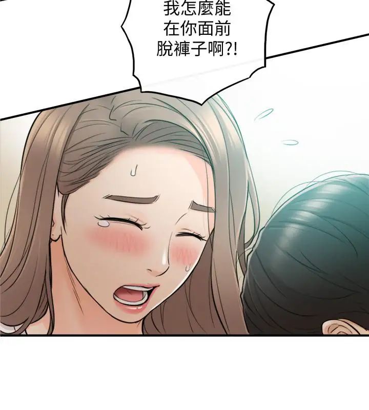 第31話 - 確認彼此的心意13.jpg